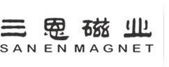 東莞市三恩磁業(yè)有限公司