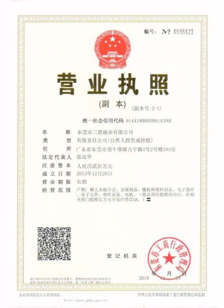 營(yíng)業(yè)執(zhí)照