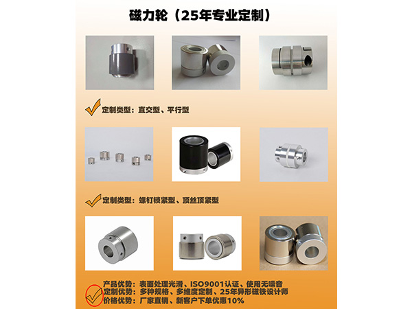 磁力輪的原理內(nèi)容介紹