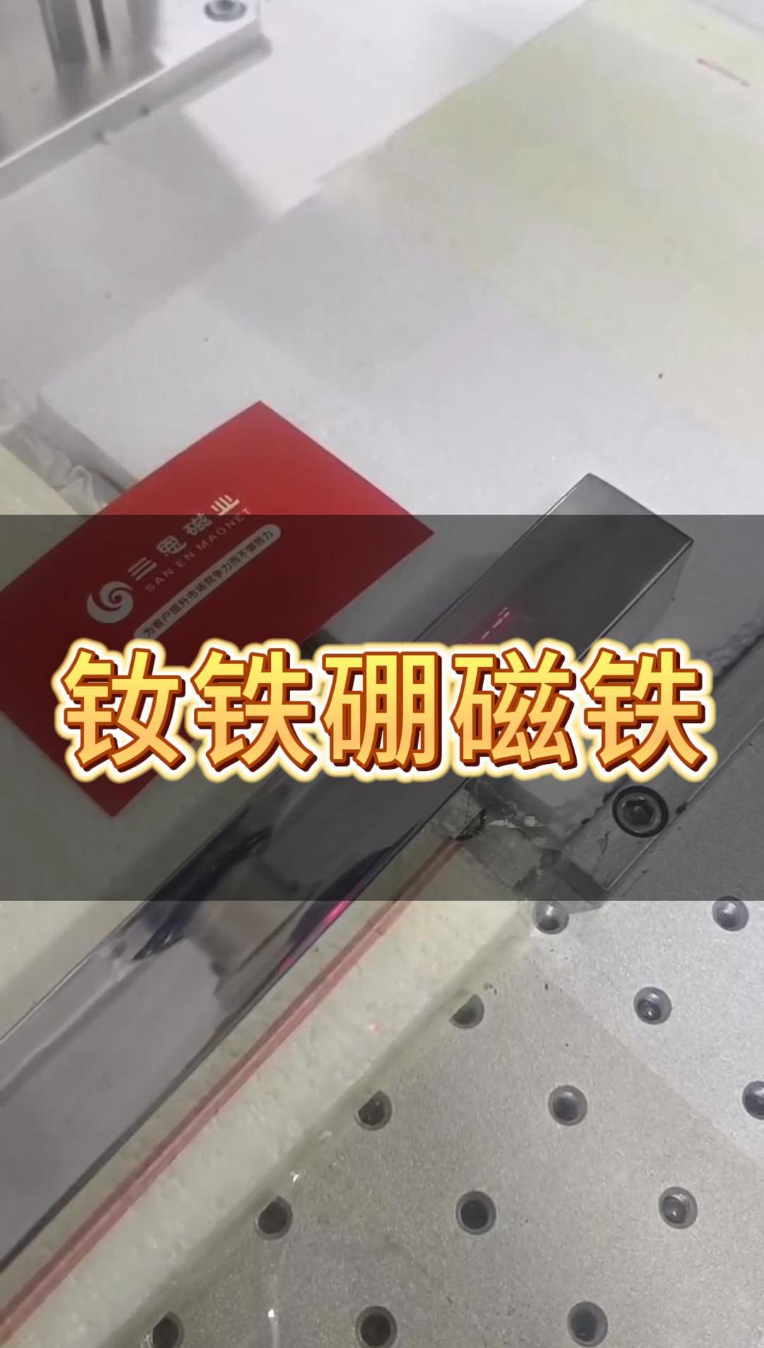 方形強(qiáng)磁力棒